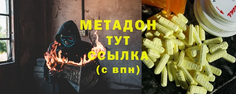 Метадон methadone  Щёкино 